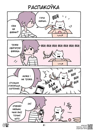 03 315 Распакоўка.jpg