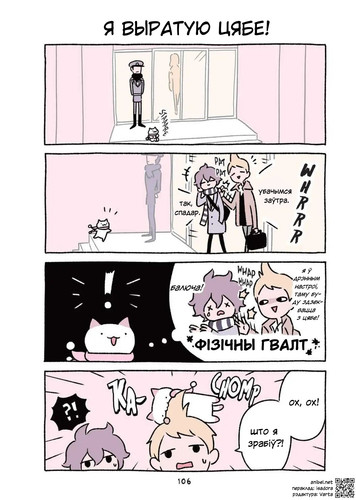 03 339 Я выратую цябе!.jpg