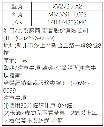 XV272U X2.jpg