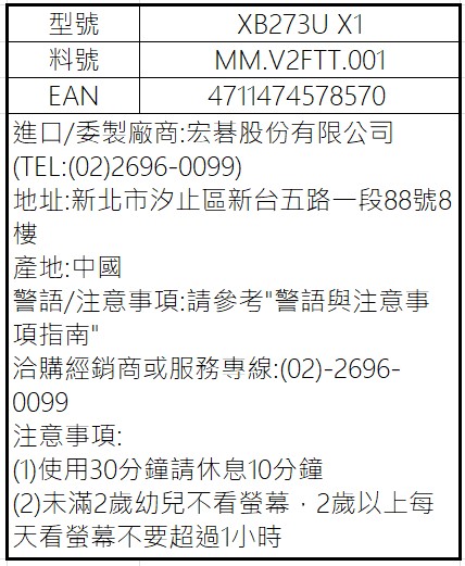 XB273U X1.jpg