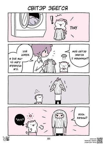 03 319 Світэр збегся.jpg