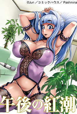 gogo no kouchou junai mellow yori 1 cv1.png