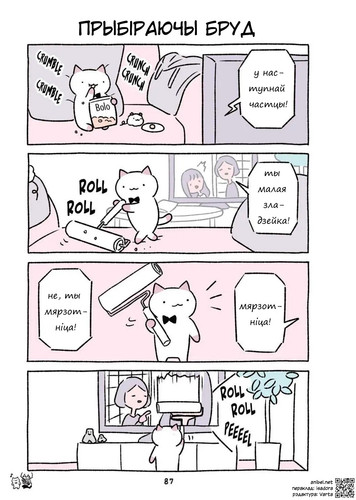 03 321 Прыбіраючы бруд.jpg