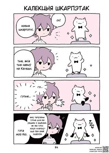 03 320 Калекцыя шкарпэтак.jpg