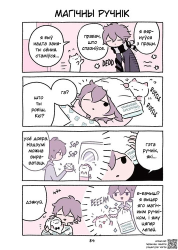 03 318 Магічны ручнік.jpg