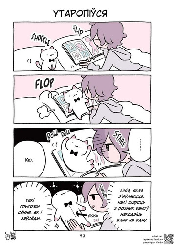 03 326 Утаропіўся.jpg