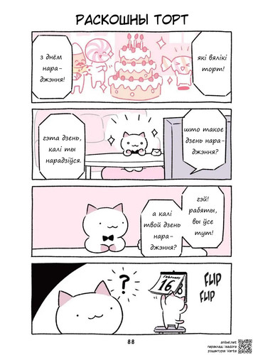 03 322 Раскошны торт.jpg