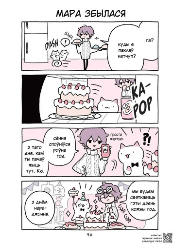 03 324 Мара збылася.jpg