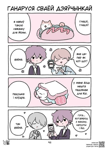 03 328 Ганаруся сваёй дзяўчынкай.jpg