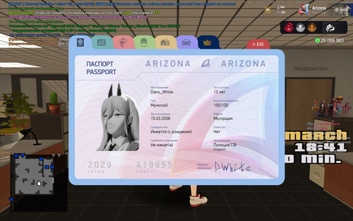 Скриншот 20260309 184129.jpg