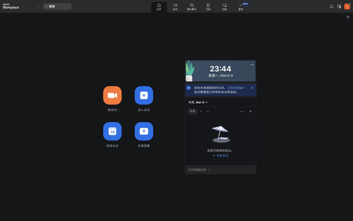 截屏2026 03 09 23.44.36.png