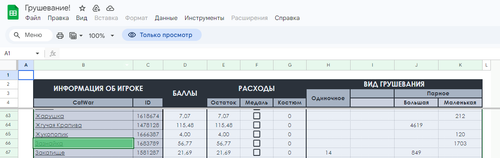 Снимок экрана 2026 03 09 215655.png