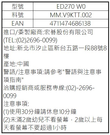 ED270 W0.jpg