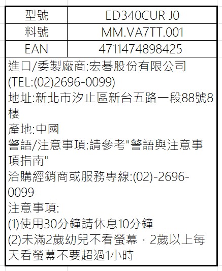 ED340CUR J0.jpg