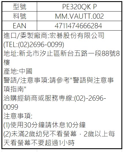 PE320QK P.jpg