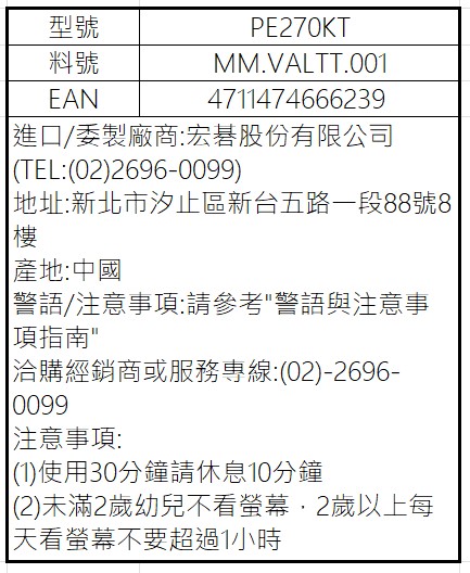 PE270KT.jpg