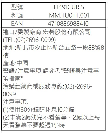 EI491CUR S.jpg
