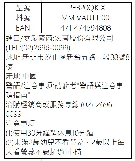 PE320QK X.jpg