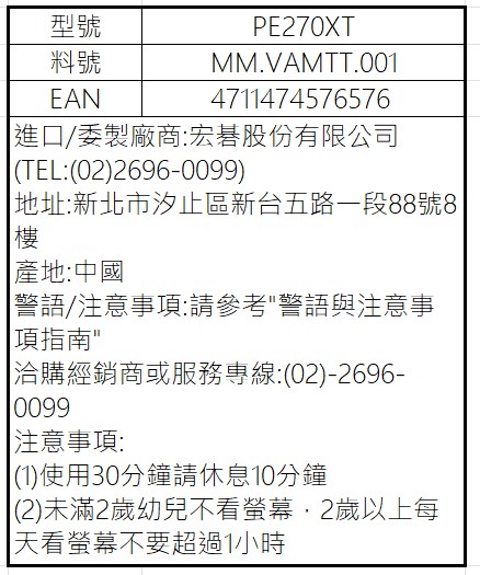 PE270XT.jpg