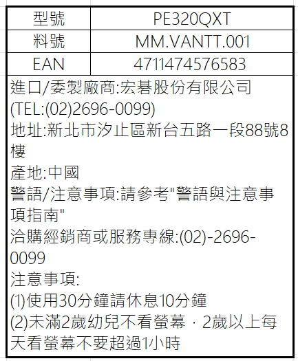 PE320QXT.png