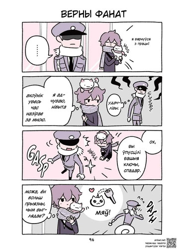 03 329 Верны фанат.jpg