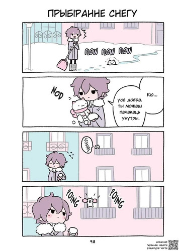 03 331 Прыбіранне снегу.jpg