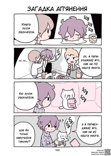 03 333 Загадка ап'янення.jpg