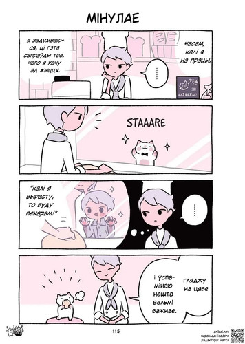 03 348 Мінулае.jpg