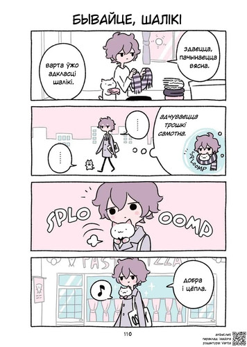 03 343 Бывайце, шалікі.jpg