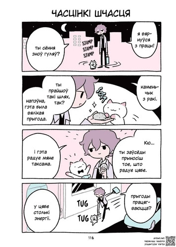 03 349 Часцінкі шчасця.jpg