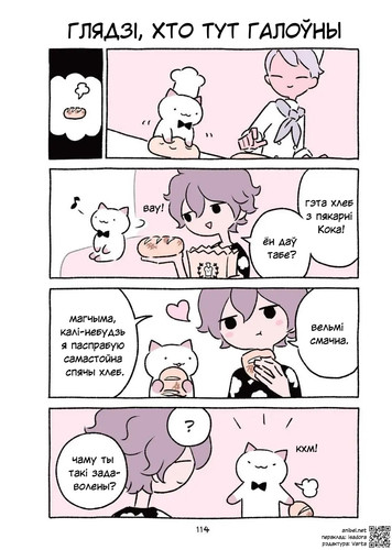 03 347 Глядзі, хто тут галоўны.jpg