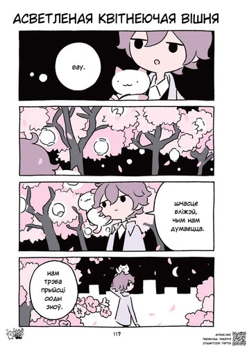 03 350 Асветленая квітнеючая вішня.jpg