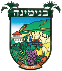 סמל בנימינה