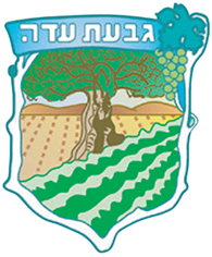 סמל גבעת עדה