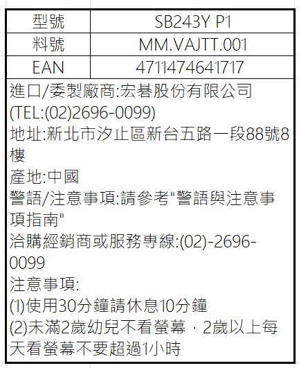 SB243Y P1.jpg