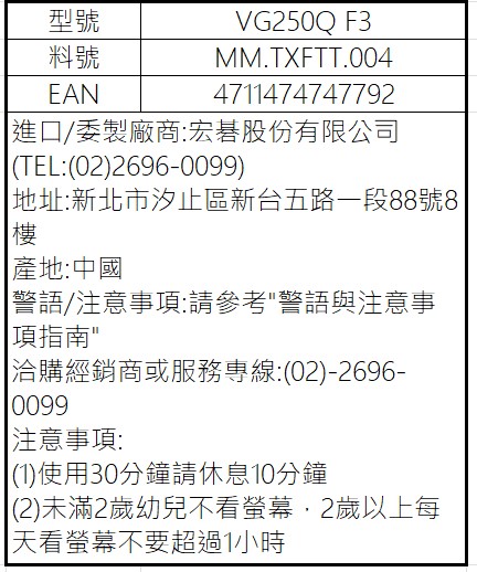 VG250Q F3.jpg