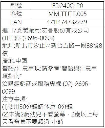 ED240Q P0.jpg