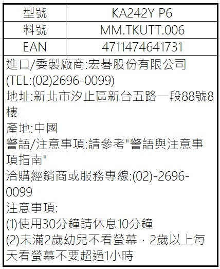 KA242Y P6.jpg