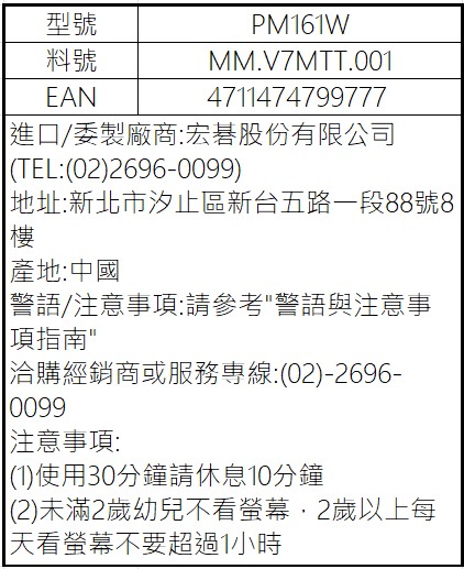 PM161W.jpg