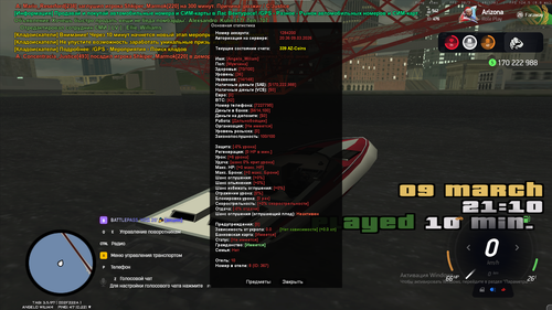 Снимок экрана 2026 03 09 211034.png