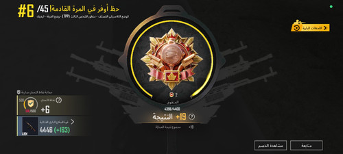 Screenshot ٢٠٢٦ ٠٣ ٠١ ٢٠ ٣١ ٢٢ ٨١٨ com.tencent.ig.jpg