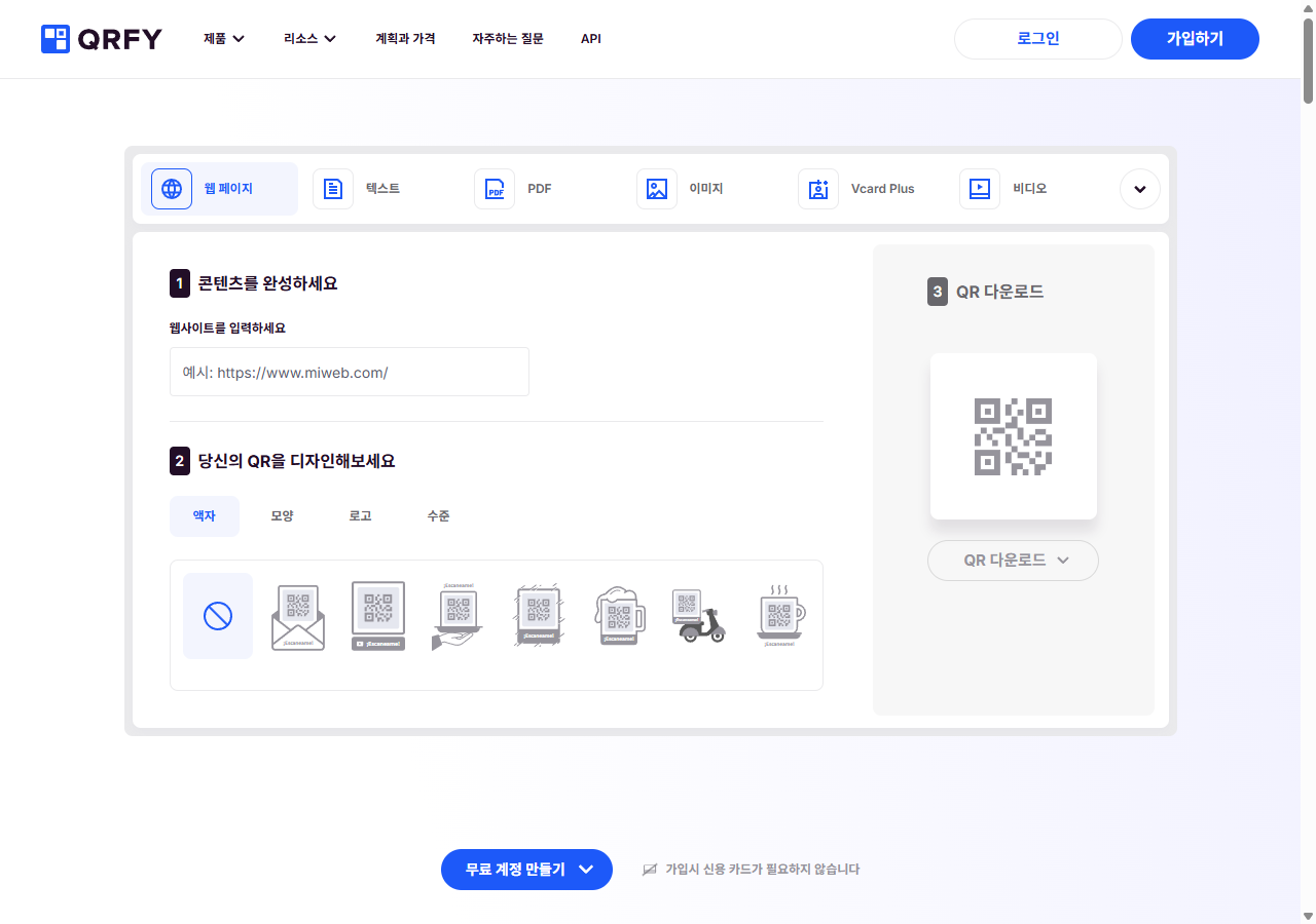 QR코드 관리 대시보드 예시