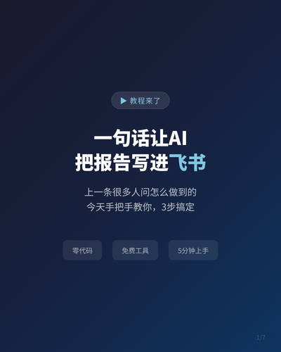 douyin slide 1.png