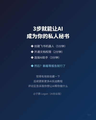 douyin slide 7.png