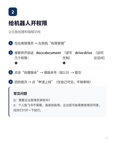 douyin slide 4.png