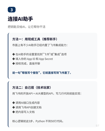 douyin slide 5.png
