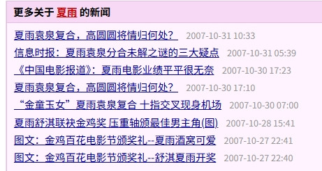 屏幕截图 3 3 2026 115045 ent.sina.com.cn.jpg
