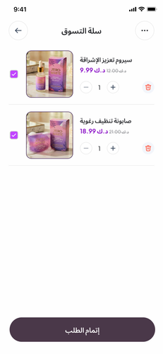 Cart (4).png