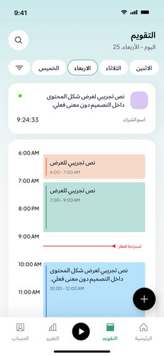Calendar Screen.png