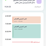 Calendar Screen
